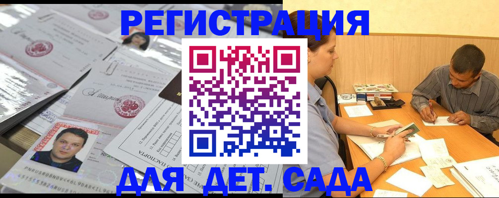 прописка гарантия в Псковской области