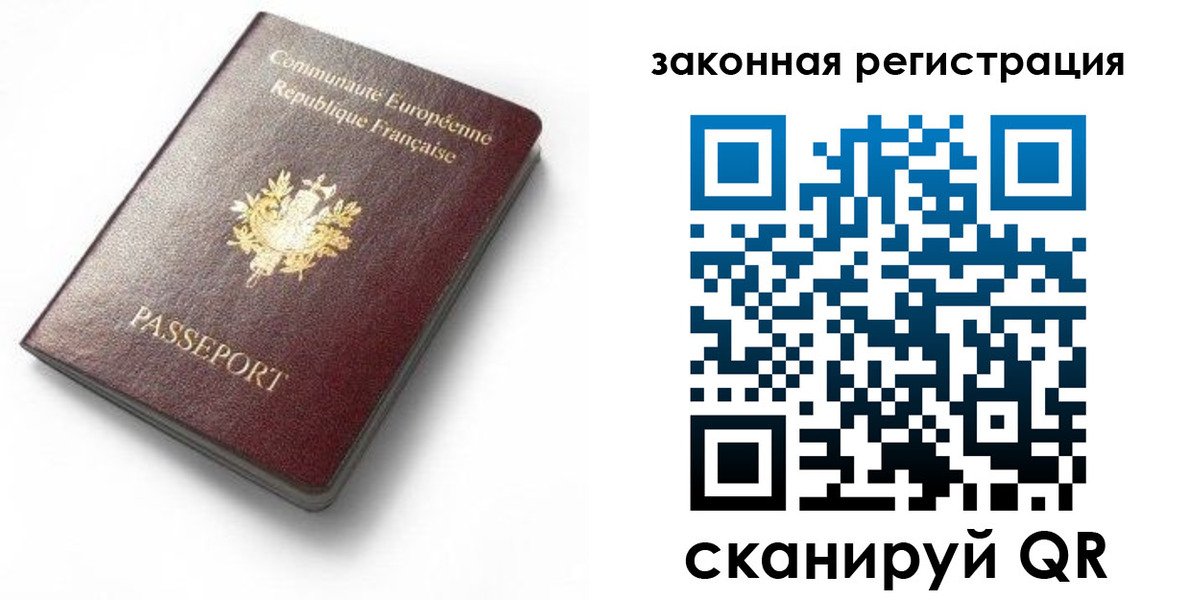 прописка паспорт в Псковской области