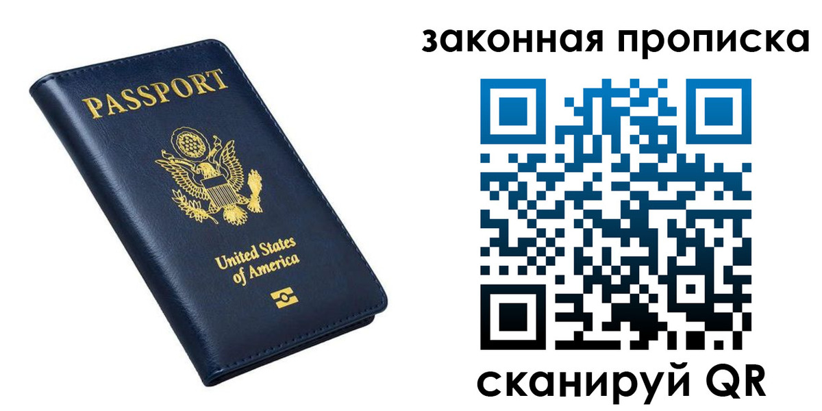 временная регистрация в квартире в Псковской области