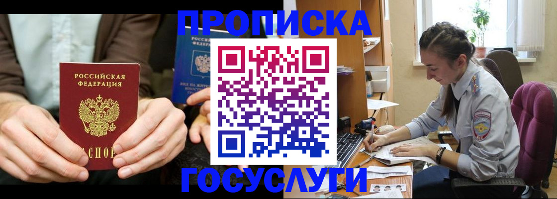 где прописаться в Псковской области