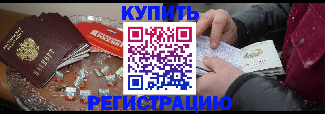 миграционный учет в Псковской области