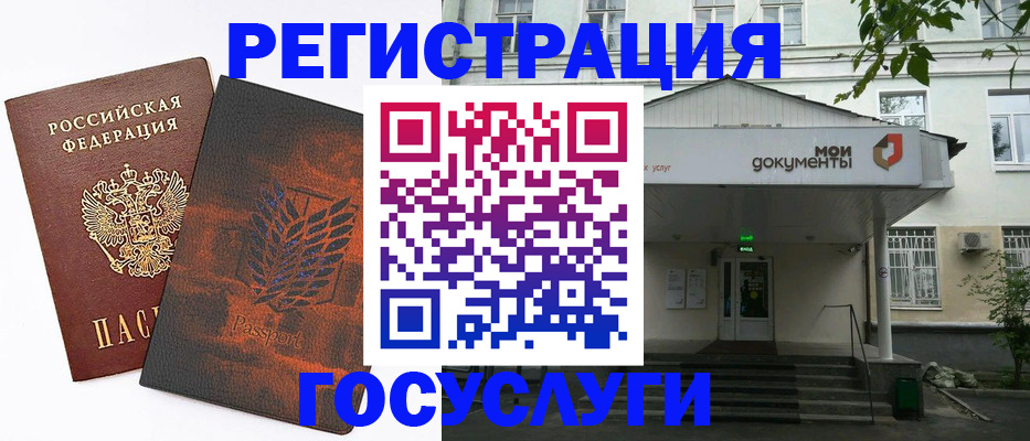 временная регистрация госуслуги в Псковской области