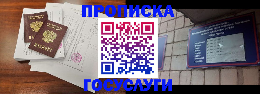 прописка для военкомата в Псковской области