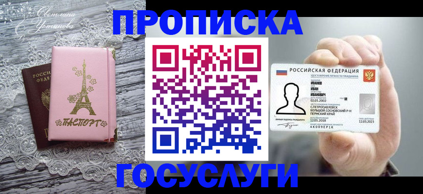 регистрация в Псковской области