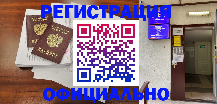 прописка для кредита в Псковской области