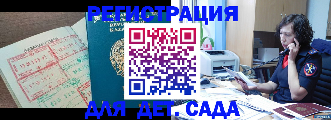 купить прописку в Псковской области
