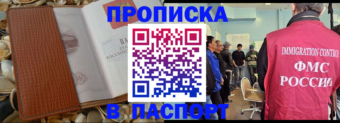 прописка для военкомата в Псковской области