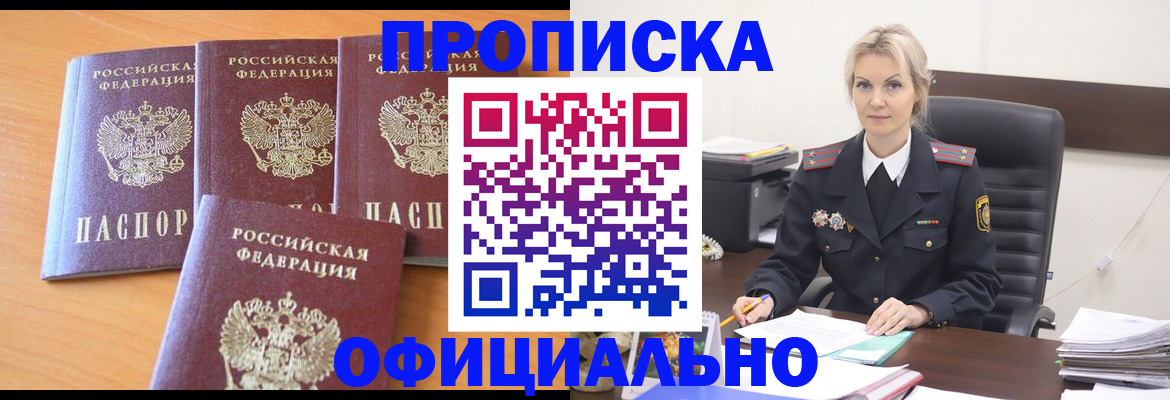 прописка поиск в Псковской области