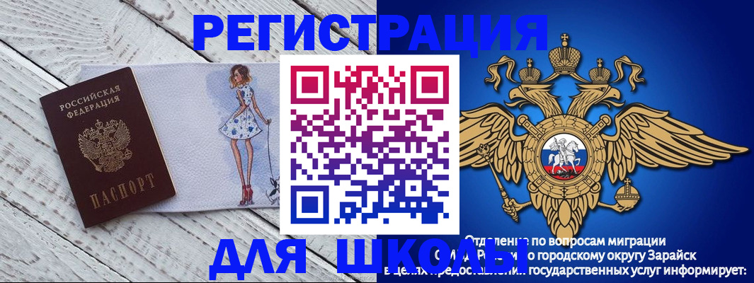 прописка паспорт в Псковской области